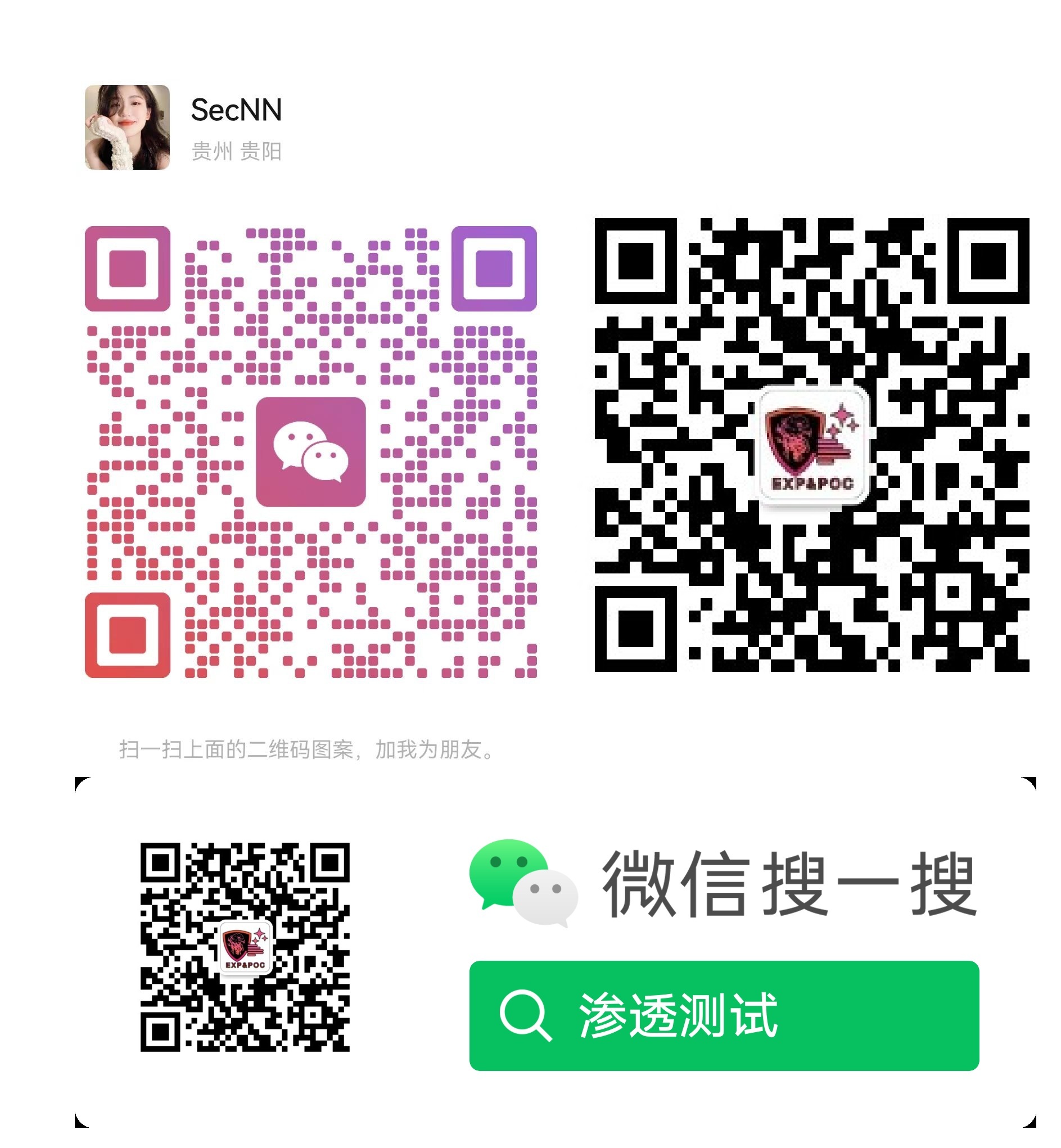 微信联系方式