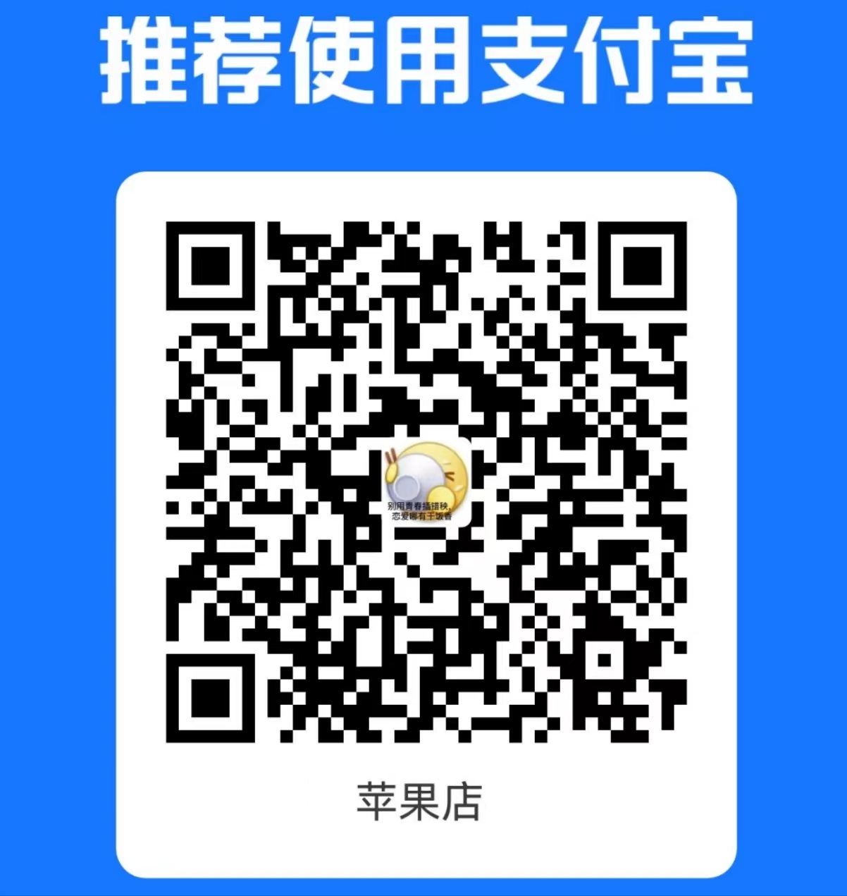 支付宝打赏二维码